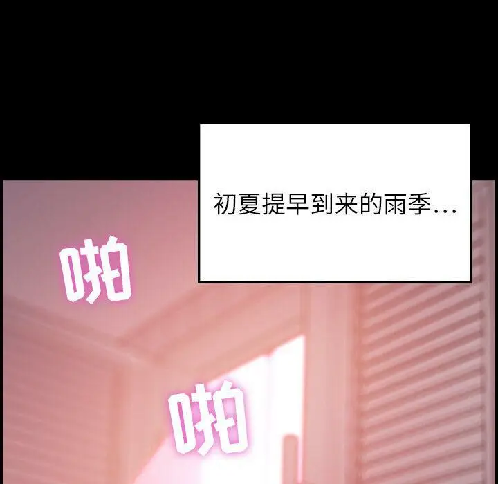 漫画《贪婪烈火》第1话第98张图