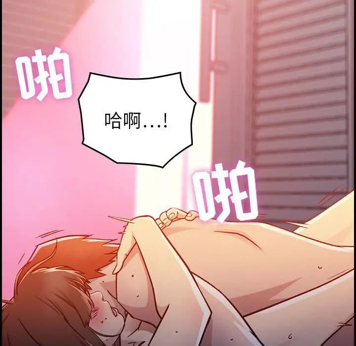 漫画《贪婪烈火》第1话第99张图
