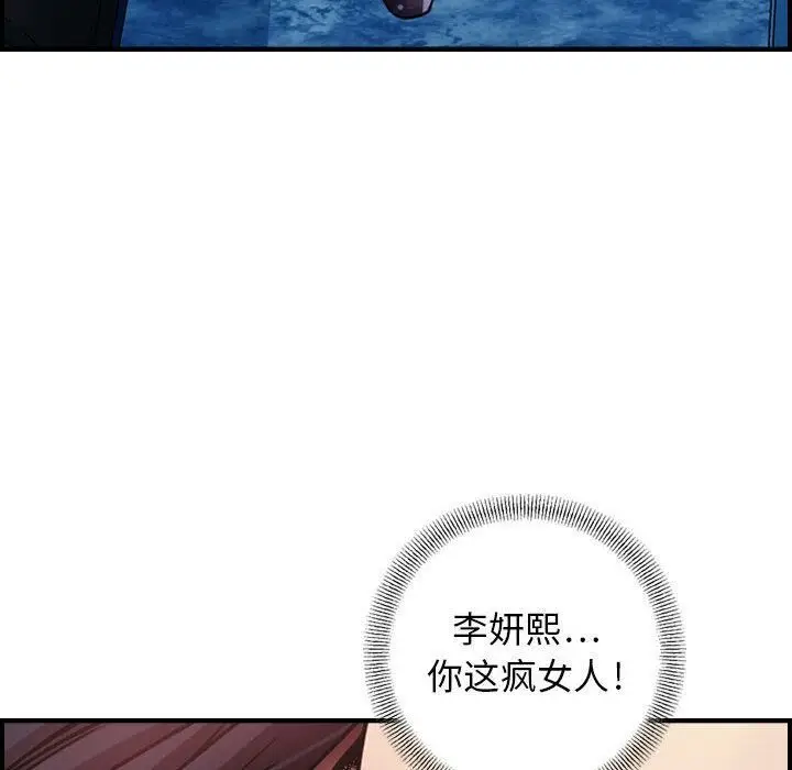 漫画《贪婪烈火》第2话第10张图