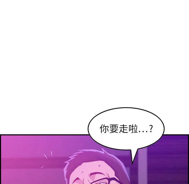 漫画《贪婪烈火》第2话第112张图