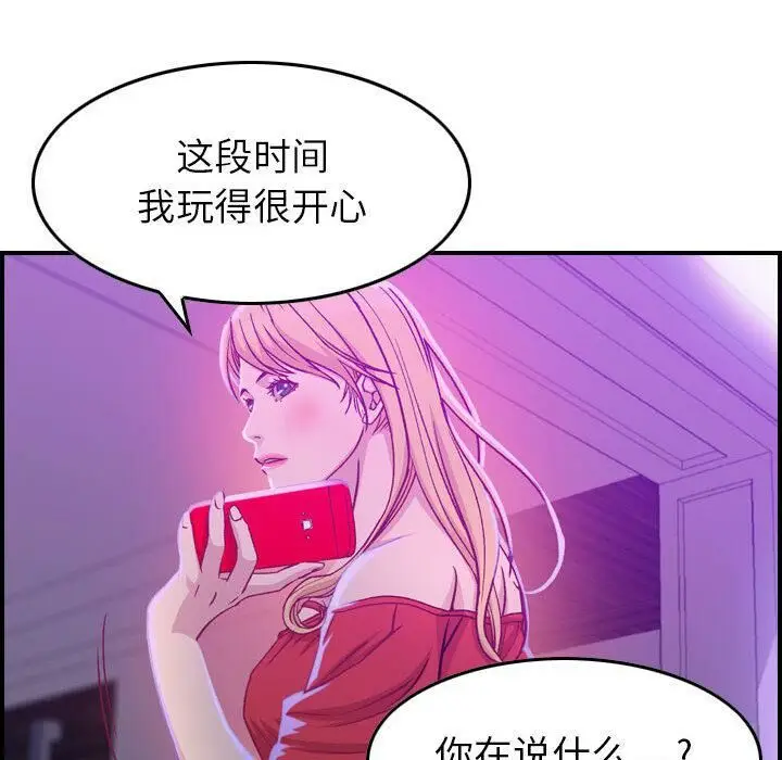 漫画《贪婪烈火》第2话第114张图