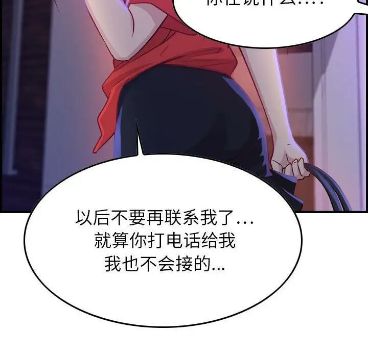 漫画《贪婪烈火》第2话第115张图