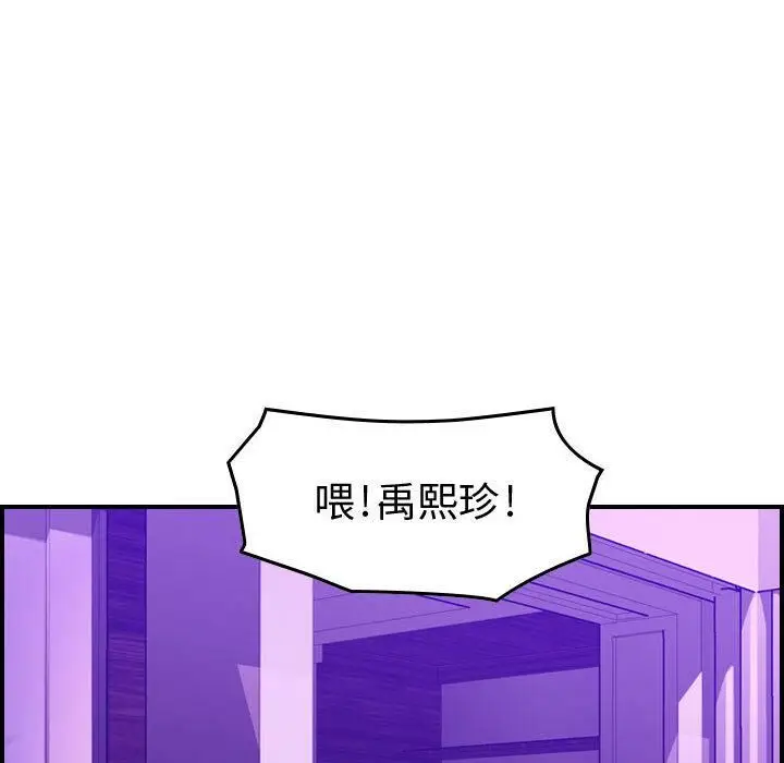 漫画《贪婪烈火》第2话第116张图