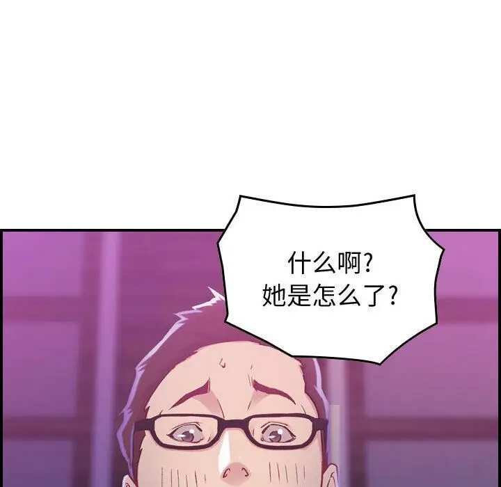 漫画《贪婪烈火》第2话第118张图