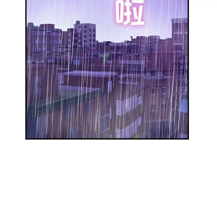 漫画《贪婪烈火》第2话第121张图