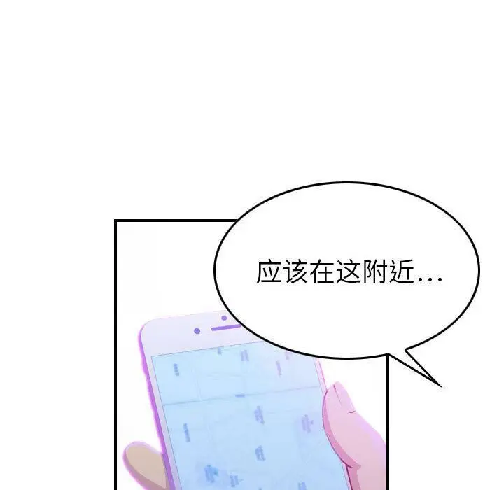 漫画《贪婪烈火》第2话第122张图