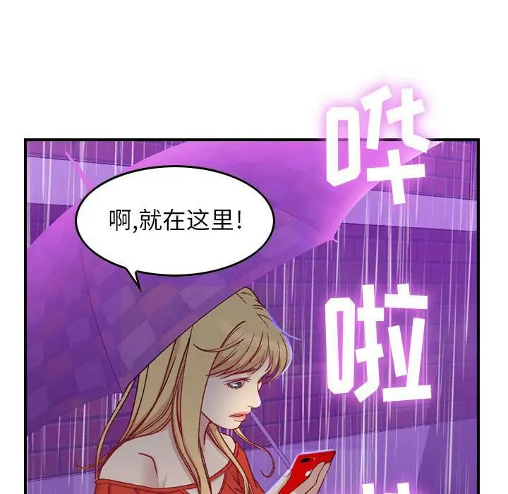 漫画《贪婪烈火》第2话第124张图