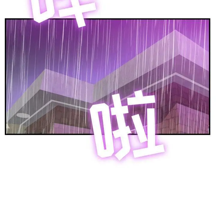 漫画《贪婪烈火》第2话第129张图