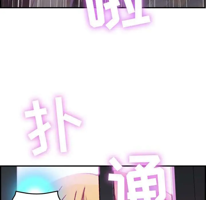 漫画《贪婪烈火》第2话第132张图
