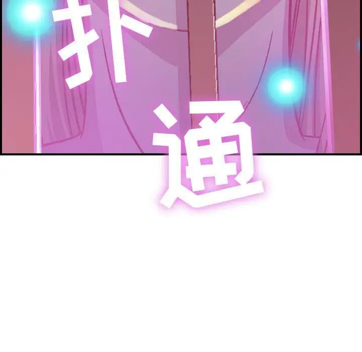 漫画《贪婪烈火》第2话第134张图