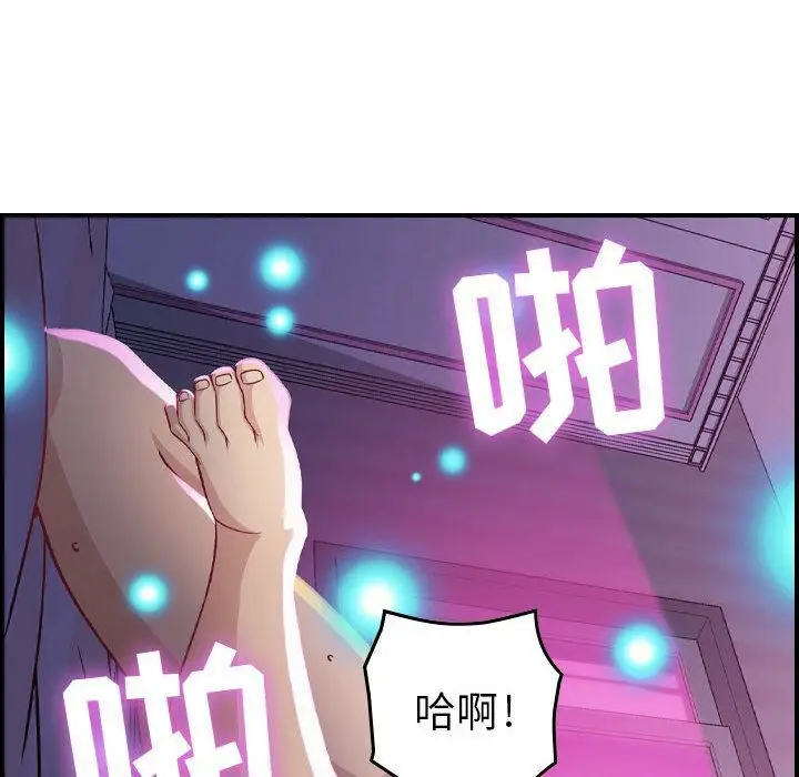 漫画《贪婪烈火》第2话第135张图