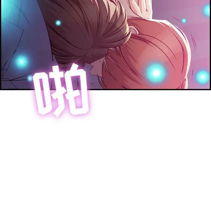 漫画《贪婪烈火》第2话第137张图