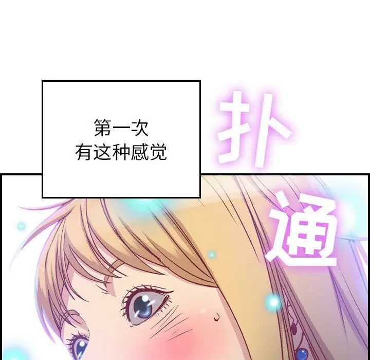 漫画《贪婪烈火》第2话第138张图