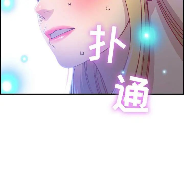 漫画《贪婪烈火》第2话第139张图