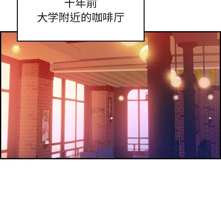 漫画《贪婪烈火》第2话第14张图