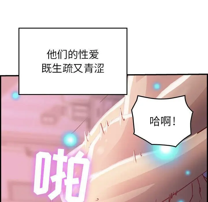 漫画《贪婪烈火》第2话第140张图
