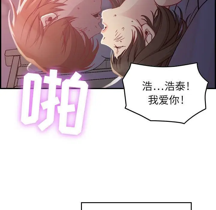 漫画《贪婪烈火》第2话第142张图