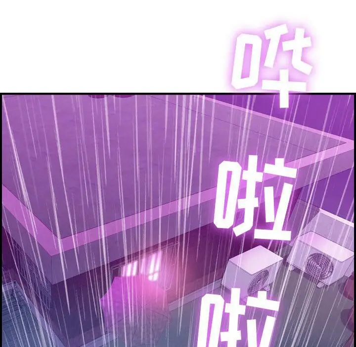 漫画《贪婪烈火》第2话第145张图