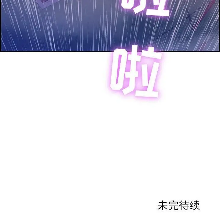漫画《贪婪烈火》第2话第146张图