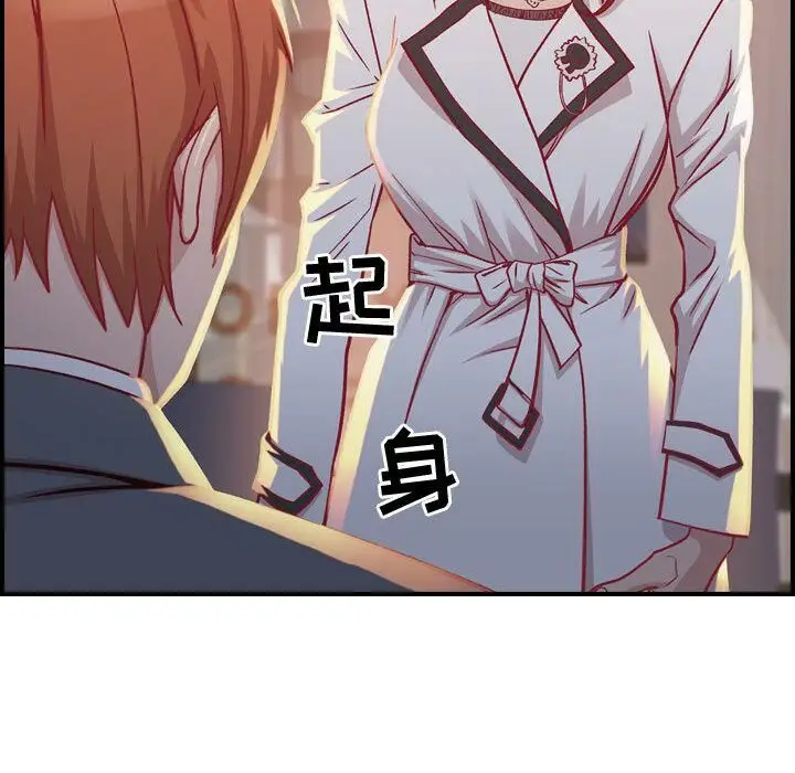 漫画《贪婪烈火》第2话第19张图