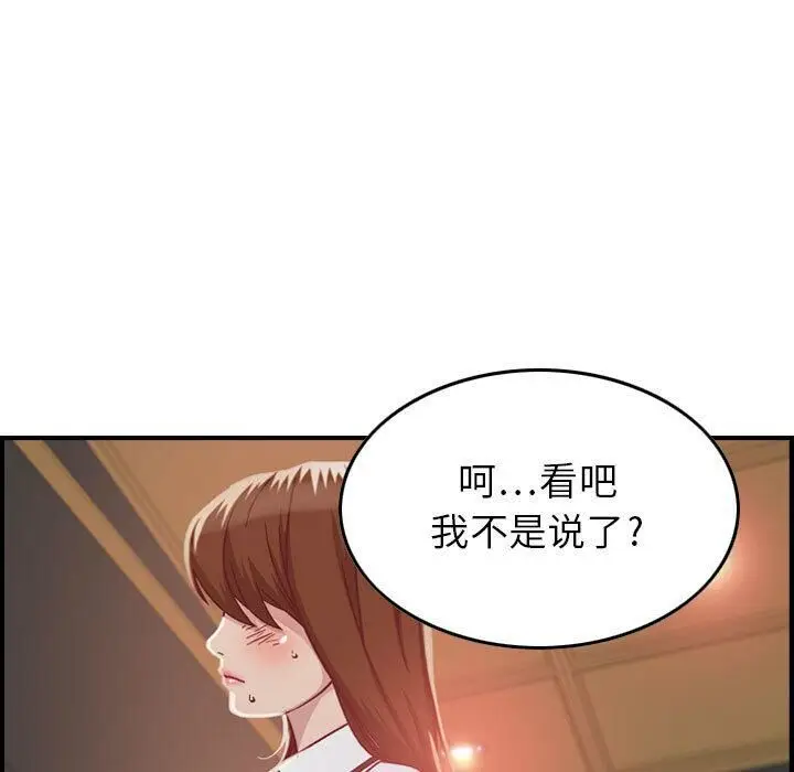 漫画《贪婪烈火》第2话第20张图