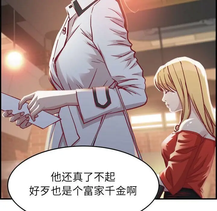 漫画《贪婪烈火》第2话第21张图