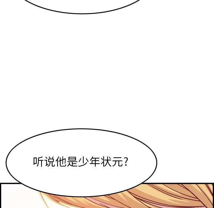 漫画《贪婪烈火》第2话第22张图