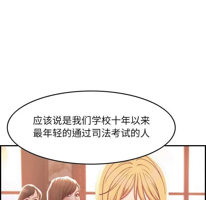 漫画《贪婪烈火》第2话第24张图