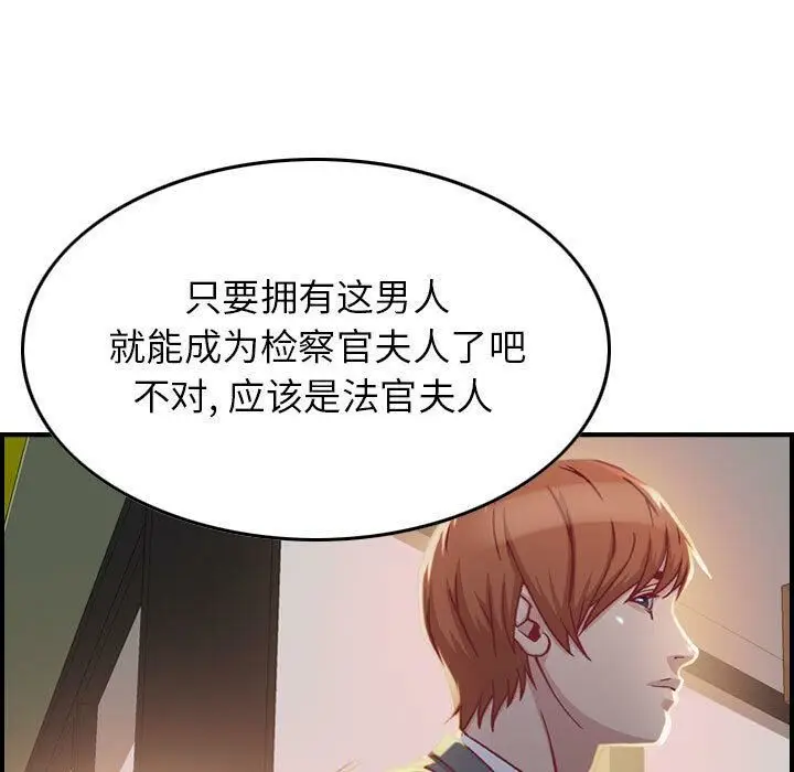 漫画《贪婪烈火》第2话第26张图