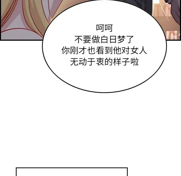 漫画《贪婪烈火》第2话第28张图