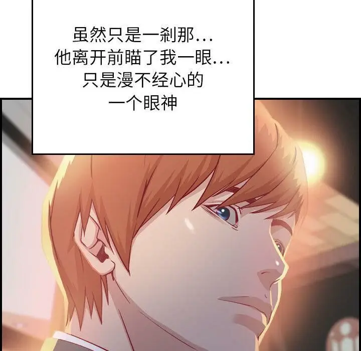 漫画《贪婪烈火》第2话第29张图