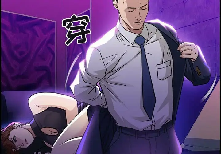 漫画《贪婪烈火》第2话第3张图