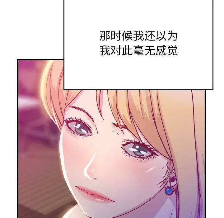 漫画《贪婪烈火》第2话第31张图