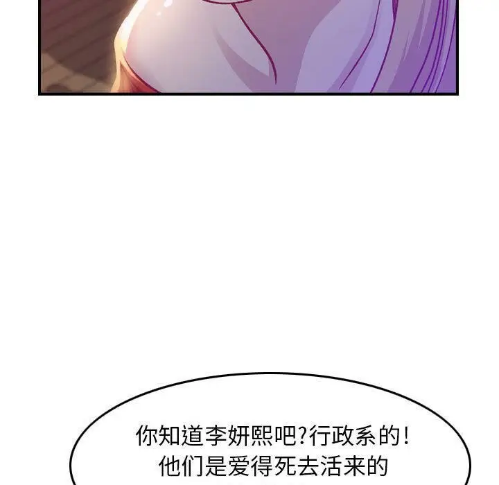 漫画《贪婪烈火》第2话第32张图