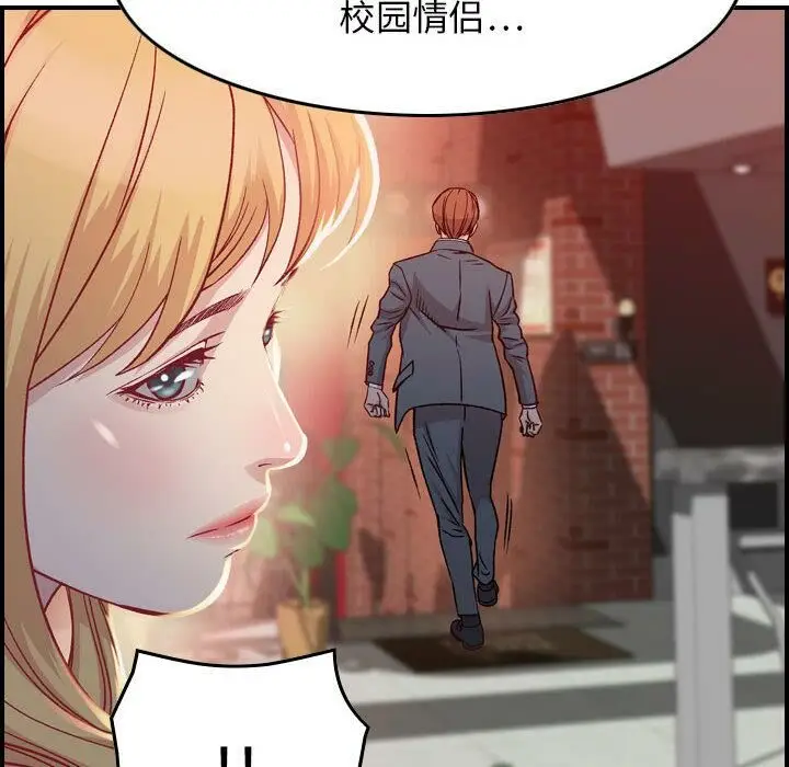 漫画《贪婪烈火》第2话第33张图