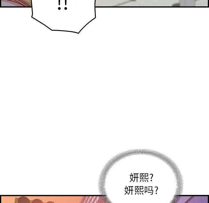 漫画《贪婪烈火》第2话第34张图