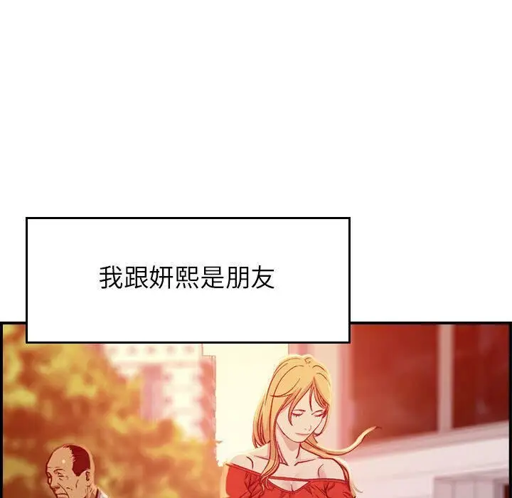 漫画《贪婪烈火》第2话第36张图