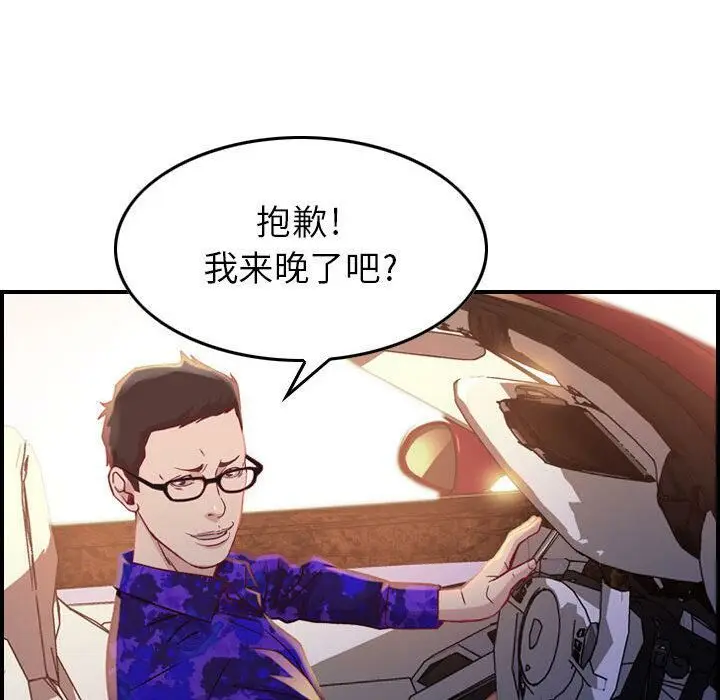 漫画《贪婪烈火》第2话第42张图