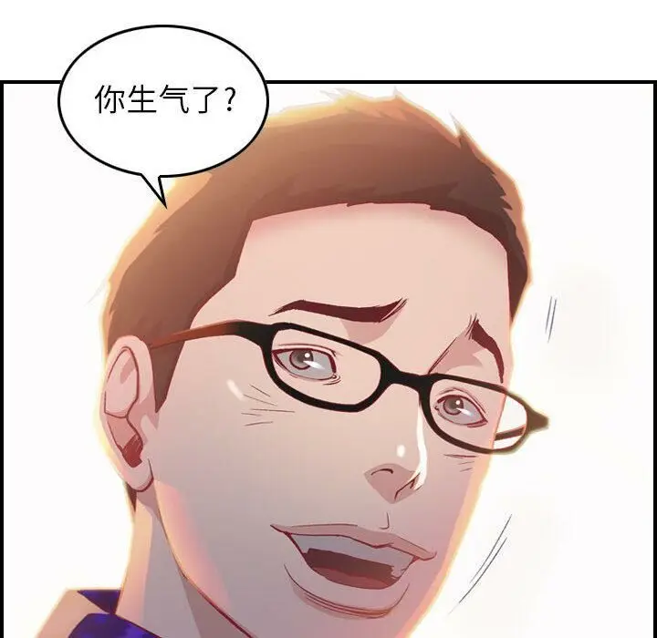 漫画《贪婪烈火》第2话第46张图