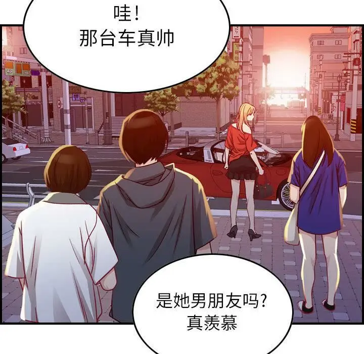 漫画《贪婪烈火》第2话第48张图