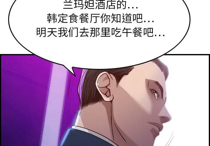 漫画《贪婪烈火》第2话第5张图