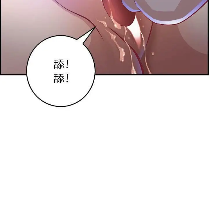 漫画《贪婪烈火》第2话第61张图
