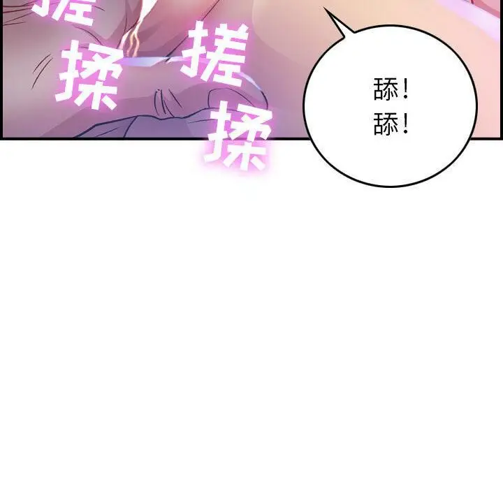 漫画《贪婪烈火》第2话第70张图