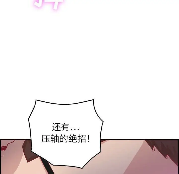 漫画《贪婪烈火》第2话第72张图