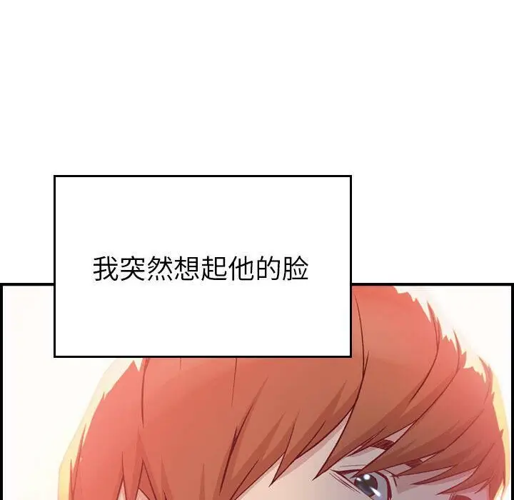 漫画《贪婪烈火》第2话第76张图