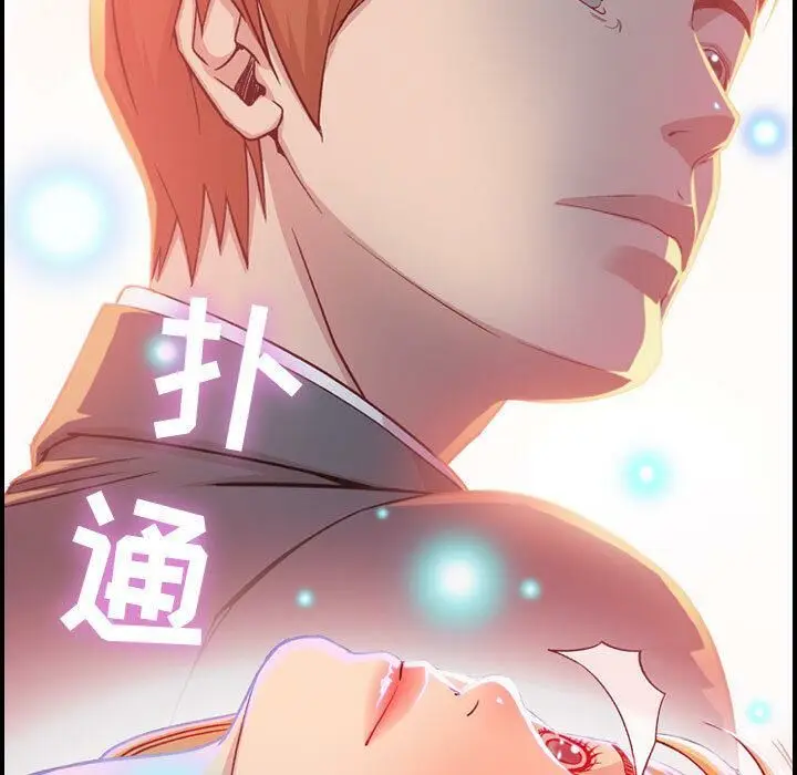 漫画《贪婪烈火》第2话第77张图