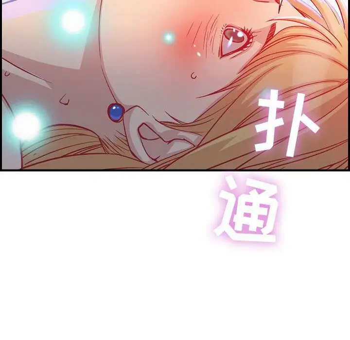 漫画《贪婪烈火》第2话第78张图