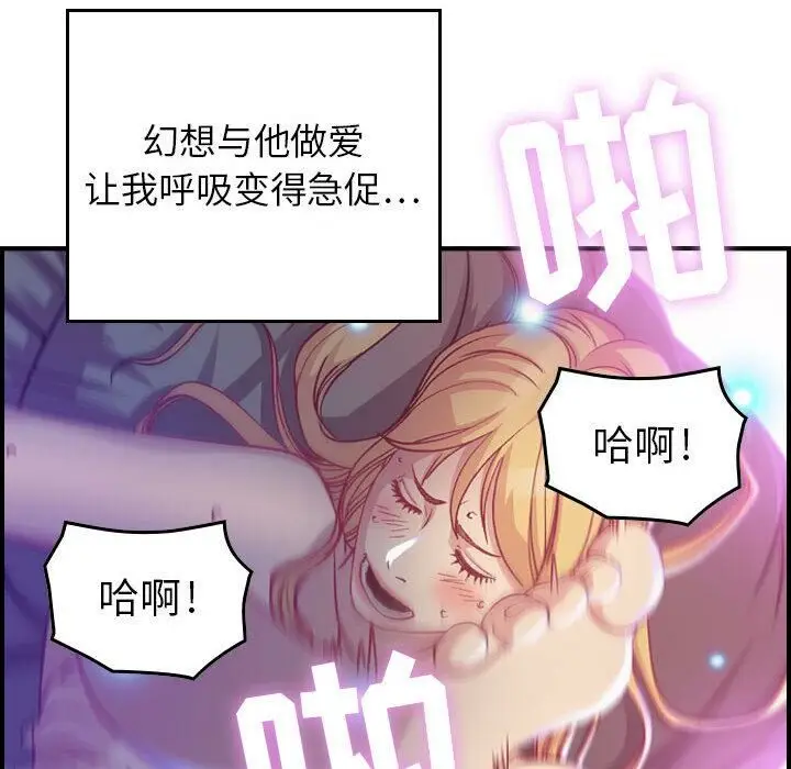 漫画《贪婪烈火》第2话第79张图