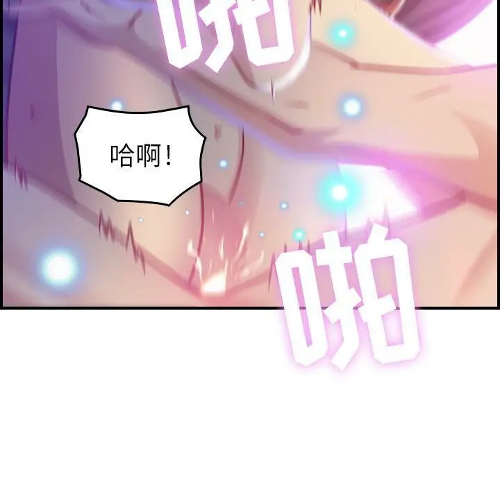 漫画《贪婪烈火》第2话第80张图