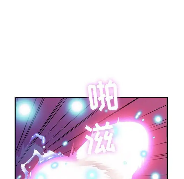 漫画《贪婪烈火》第2话第81张图